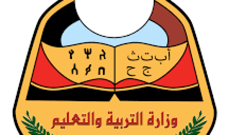 إعلان عن نتائج اختبارات الشهادة الأساسية في هذا الموعد